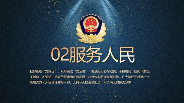 大气公安年终工作总结新年计划PPT