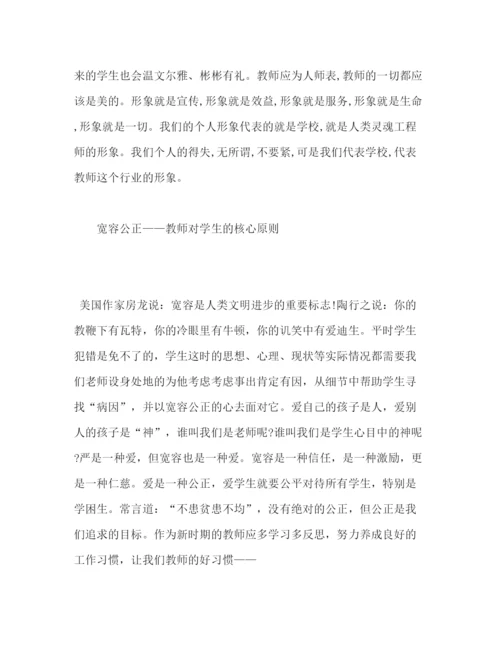 精编年学习十条禁令心得体会范文三篇.docx