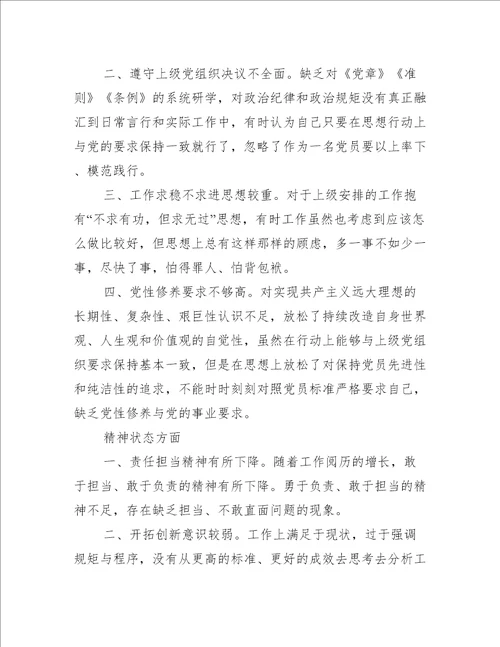 意识形态专题教育内容【4篇】