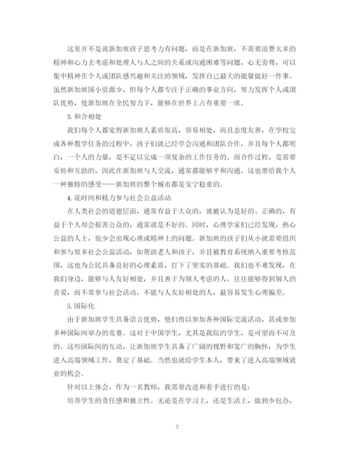 精编之出国培训学习总结范文.docx