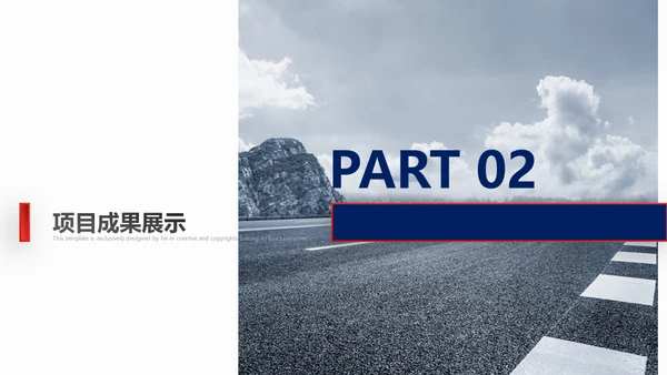 道路运输部门年终通用PPT模板