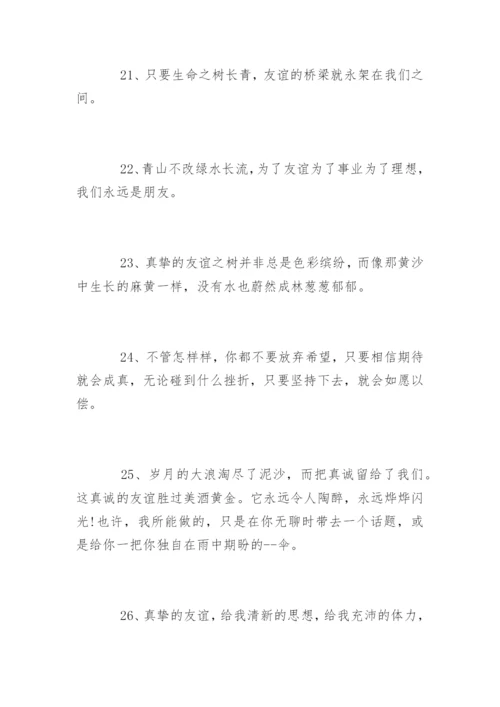 同学情_1.docx