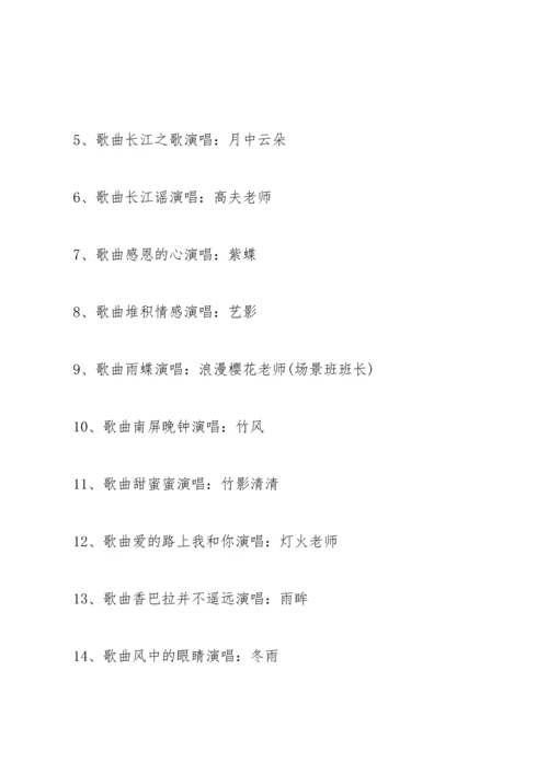 有关宣传活动策划方案的模板.docx