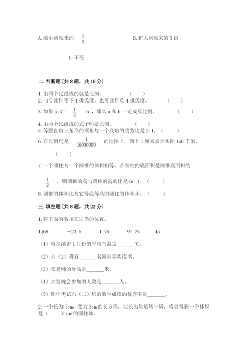 六年级下册数学期末测试卷【黄金题型】.docx