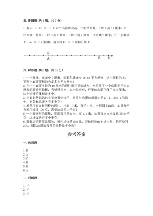 小学六年级下册数学期末卷带答案（培优a卷）.docx