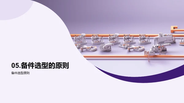 3D风其他行业教育活动PPT模板