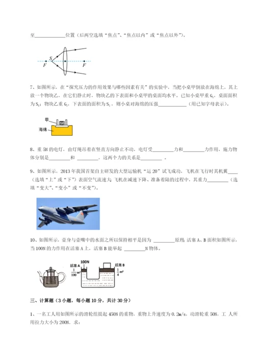 滚动提升练习天津南开大附属中物理八年级下册期末考试难点解析试题（解析卷）.docx