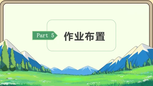 新人教版数学五年级下册2.8   奇偶性课件(共28张PPT)