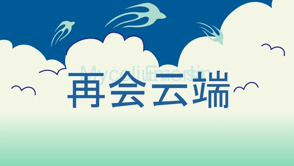 蓝色扁平插画风云南旅游攻略