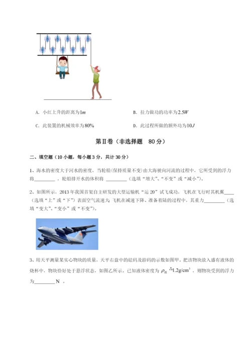 四川内江市第六中学物理八年级下册期末考试专题测试试题.docx