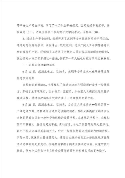 2023年医疗平安月工作总结