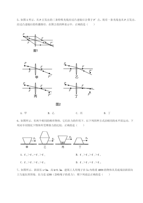 滚动提升练习福建惠安惠南中学物理八年级下册期末考试达标测试练习题（详解）.docx