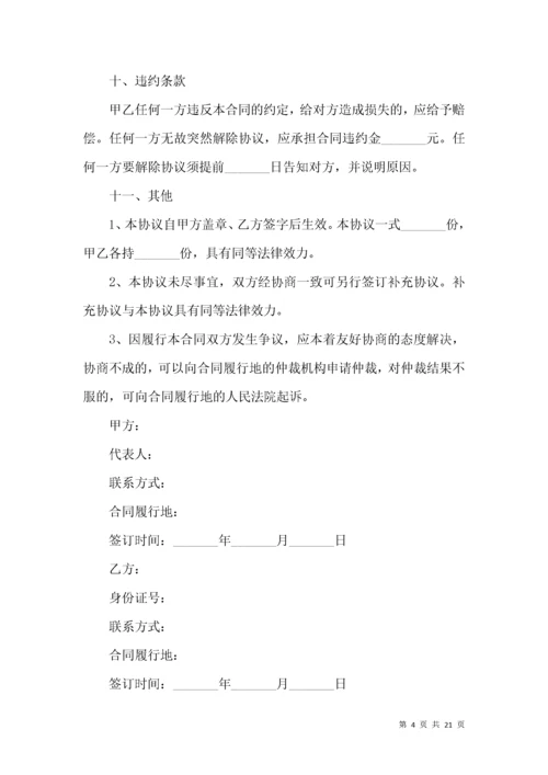 保洁员劳务合同 (2).docx