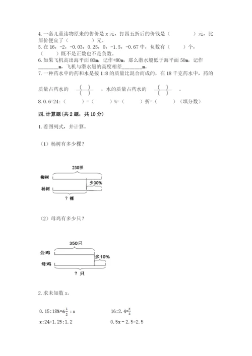 松阳县六年级下册数学期末测试卷（满分必刷）.docx