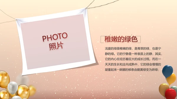 生日快乐生日派对纪念册电子相册PPT
