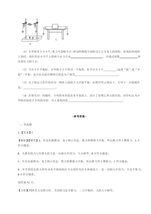 滚动提升练习重庆市巴南中学物理八年级下册期末考试定向测试试题（详解版）.docx
