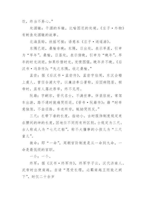 滕王阁序王勃原文翻译及赏析.docx