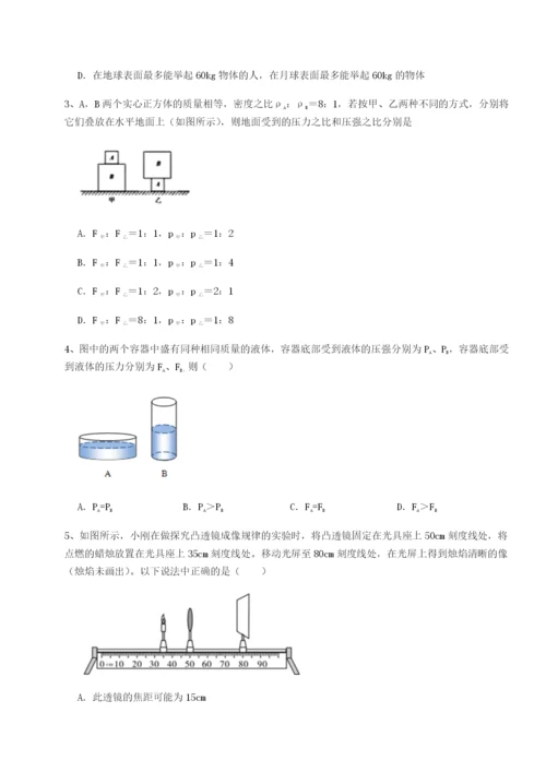 强化训练福建厦门市湖滨中学物理八年级下册期末考试专项测评试题（含详细解析）.docx