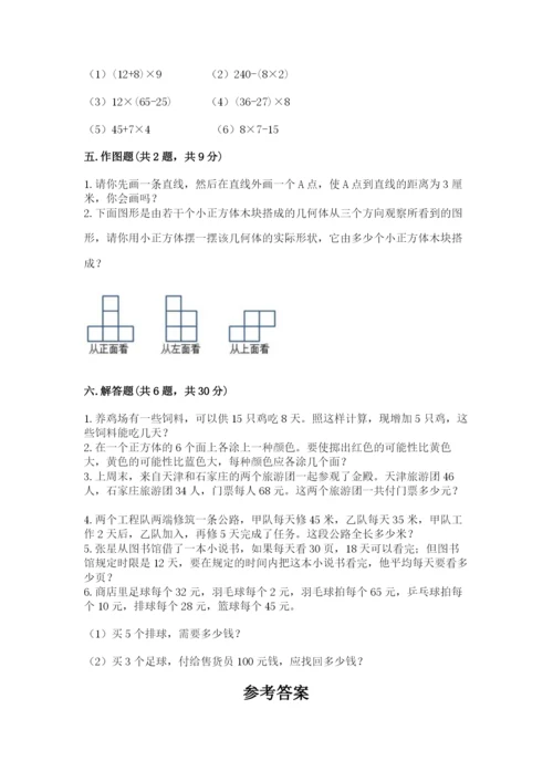 苏教版数学四年级上册期末卷含答案【轻巧夺冠】.docx