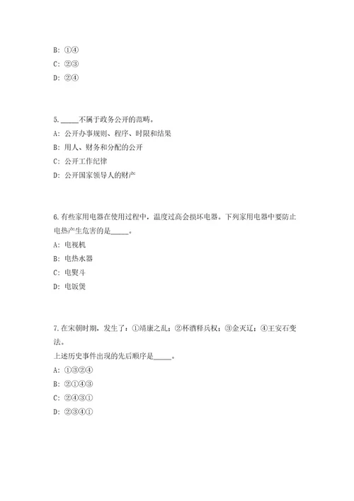 2023年山东青岛市城阳区卫生健康局所属公立医院校园招聘35人高频考点题库（共500题含答案解析）模拟练习试卷