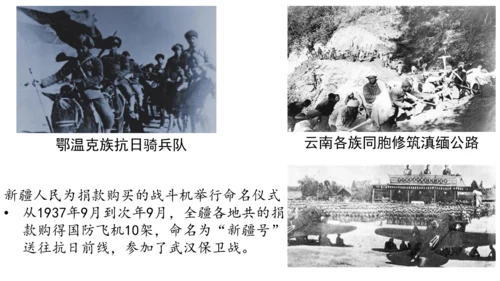 7.1促进民族团结 课件(共40张PPT)