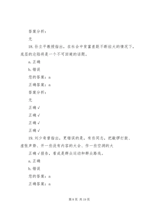 学习弘扬焦裕禄精神,践行“三严三实”深入推进群众路线教育实践活动(下).docx