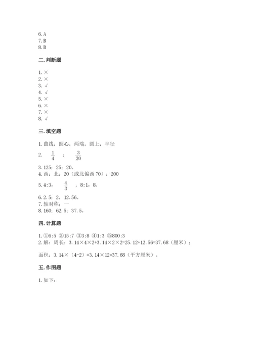 人教版数学六年级上册期末考试卷（夺分金卷）.docx