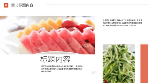 美食餐饮煲鸡汤介绍通用PPT模版
