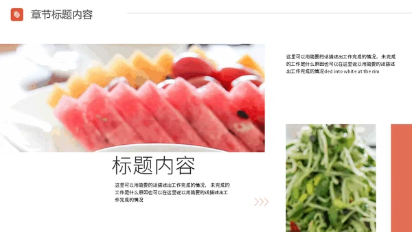 美食餐饮煲鸡汤介绍通用PPT模版