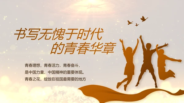 开场视频片头微党课党支部教育PPT封含MP4