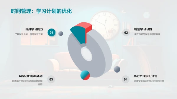 迎接新学期