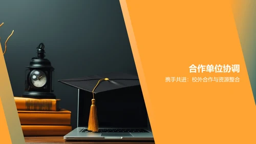 黄色学生会述职报告PPT模板