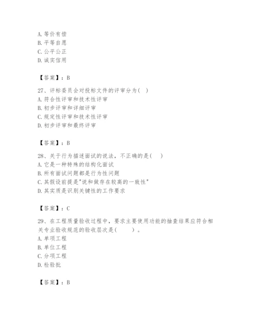 2024年咨询工程师之工程项目组织与管理题库含完整答案（夺冠）.docx