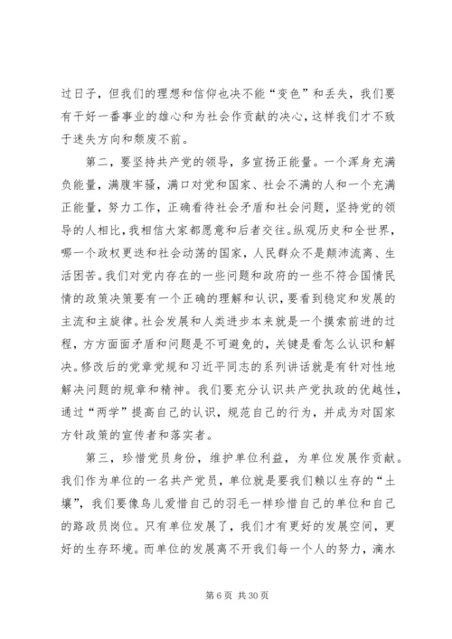 如何做好路政执法工作心得体会（10篇）.docx