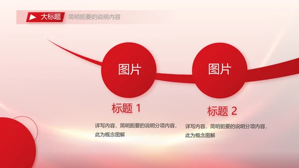 红色大气市场监管局情况汇报动态PPT模板