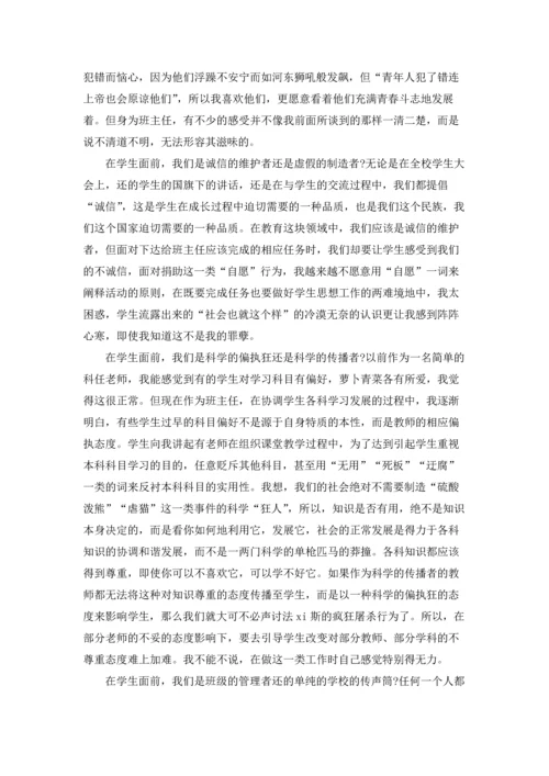 关于班主任的辞职报告模板合集8篇.docx