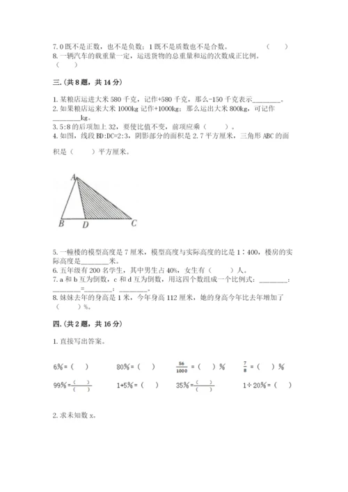 沪教版六年级数学下学期期末测试题附答案【名师推荐】.docx
