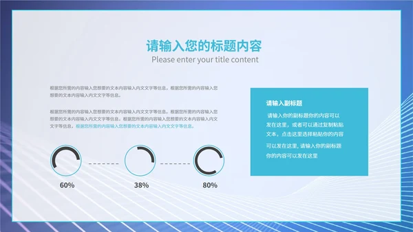 蓝色科技流线风商业计划PPT模板