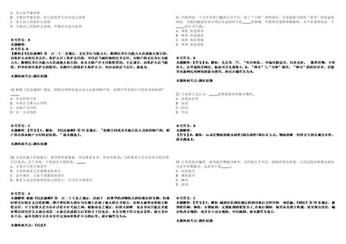 2022年01月2022山东省黄河三角洲农业高新技术产业示范区事业单位公开招聘20人强化练习卷第59期