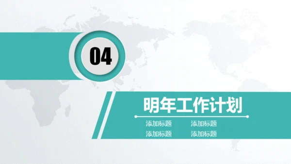 微立体中国农业银行工作总结汇报通用PPT模板