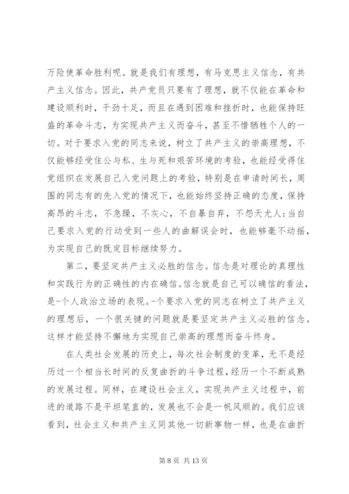 某年入党动机精选范文.docx