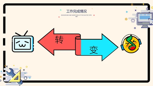 MBE风马卡龙可爱小清新通用PPT