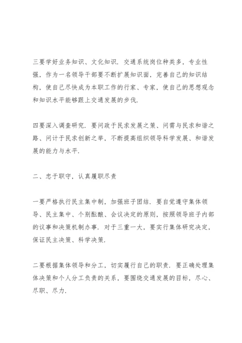 廉政谈话个人表态发言 任职廉政谈话表态发言三篇.docx