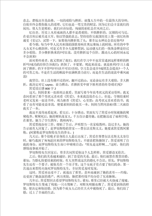 2022小兵张嘎的读后感范文800字