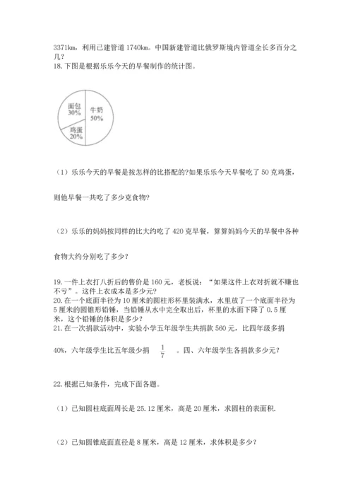 六年级小升初数学解决问题50道附答案（达标题）.docx