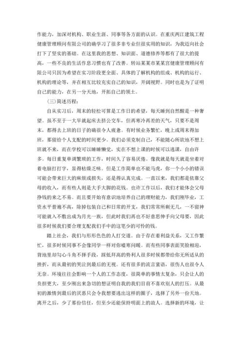 办公室工作的实习报告六篇.docx