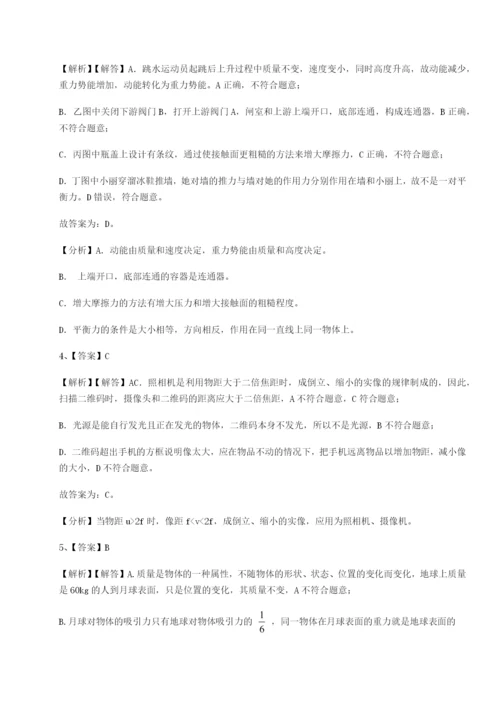 山西太原市外国语学校物理八年级下册期末考试专题攻克试题（含解析）.docx