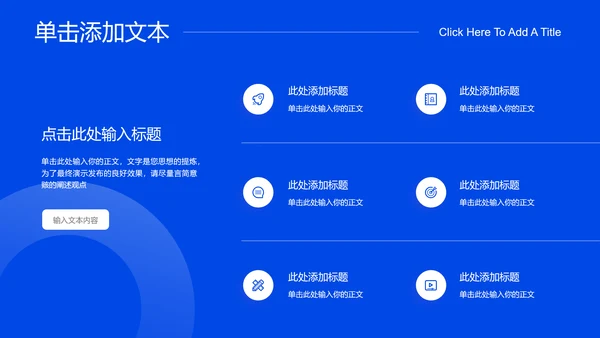 蓝色极简风格通用PPT演示模板