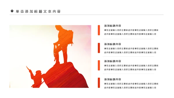 登山野外生存户外拓展攀岩攀登运动PPT模板