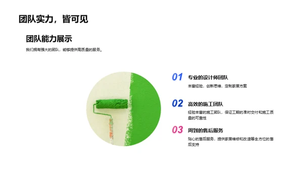 家居设计：满足新潮需求